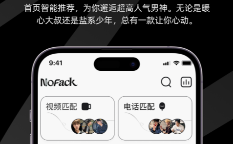 NoFackAPPٷ