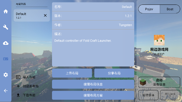 FCLFold Craft Launcher