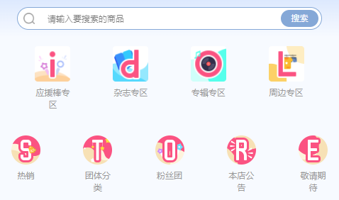 ż(Idol Shop)ٷ