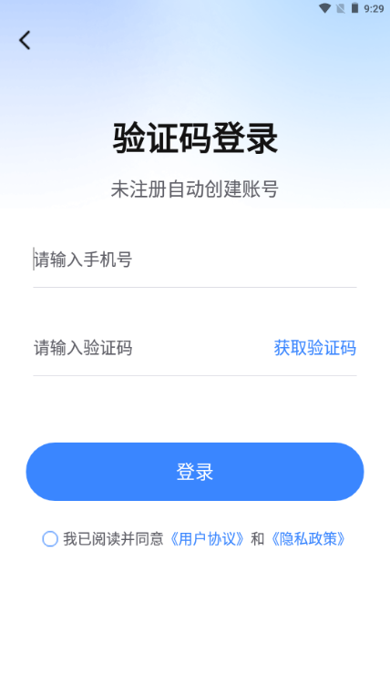 һͨapp