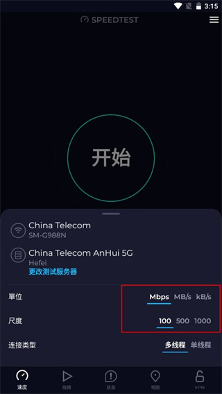 Speedtest