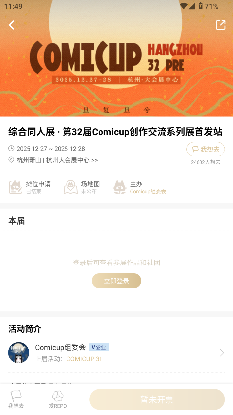 cppչƱappͼ