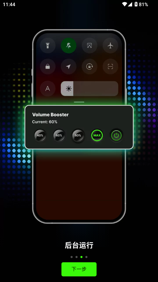 Volume Boosterǿͼ