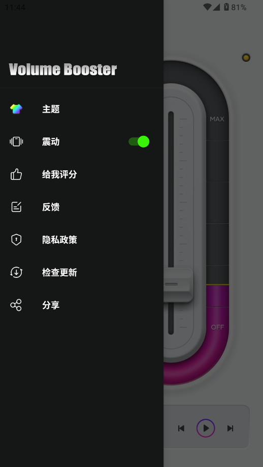 Volume Boosterǿͼ