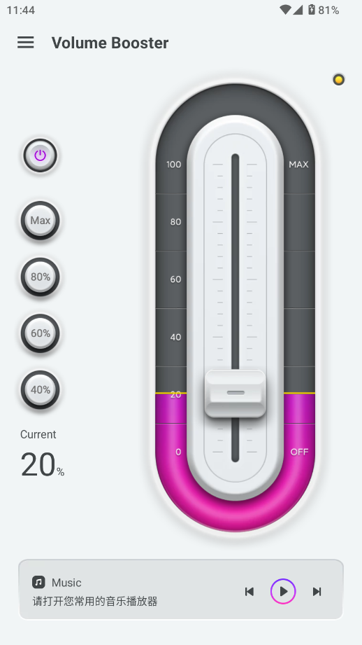 Volume Boosterǿͼ