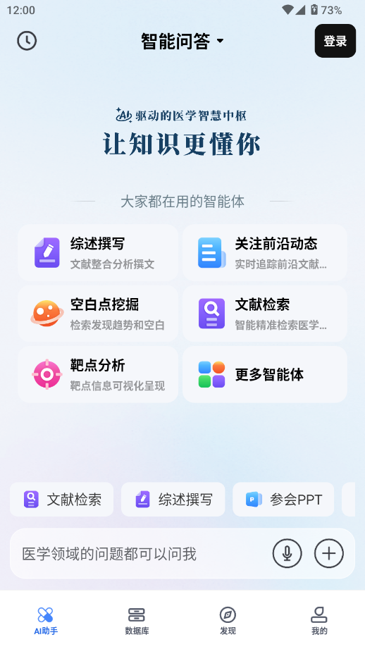 Info X Med appͼ
