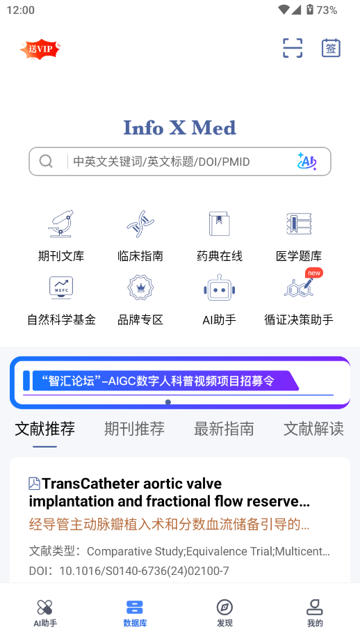 Info X Med appͼ