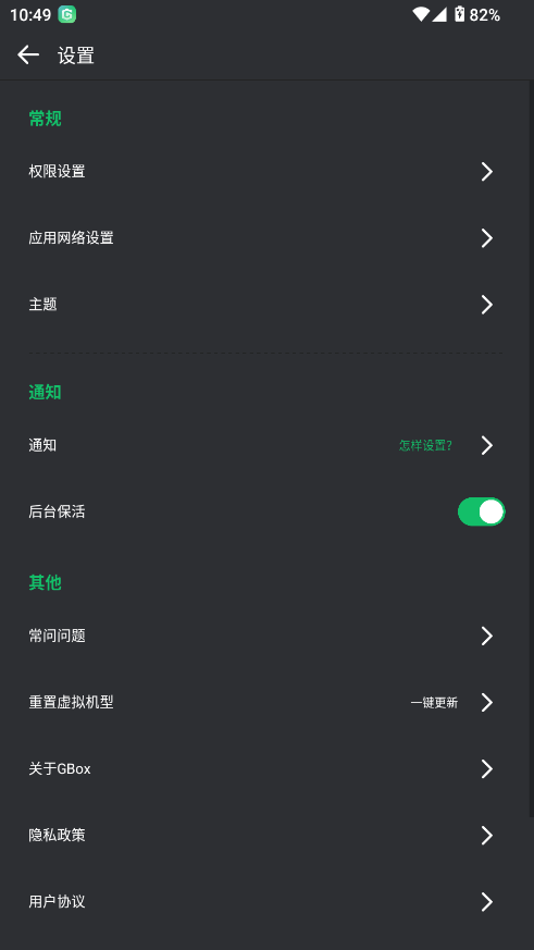 GBox apkͼ