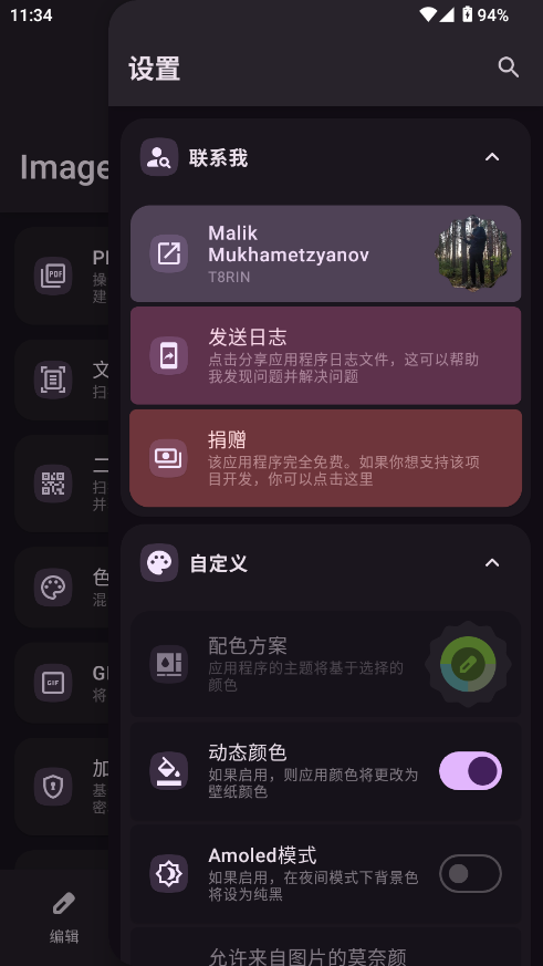 Image Toolboxͼ߽ͼ