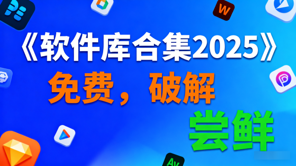 ϼ2025
