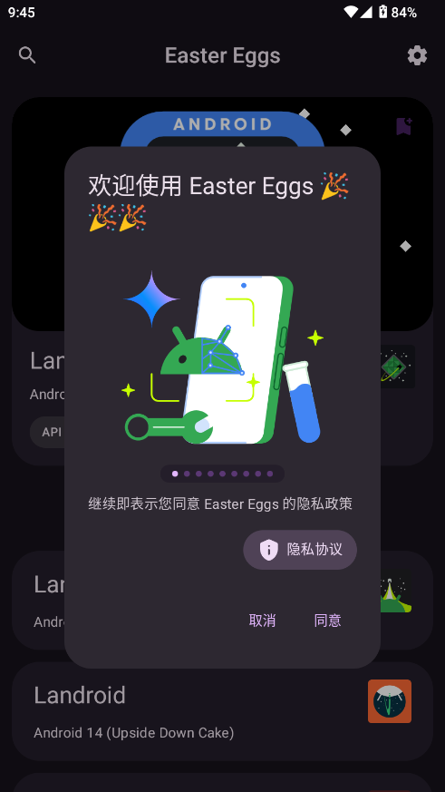Easter Eggs׿ʵappͼ