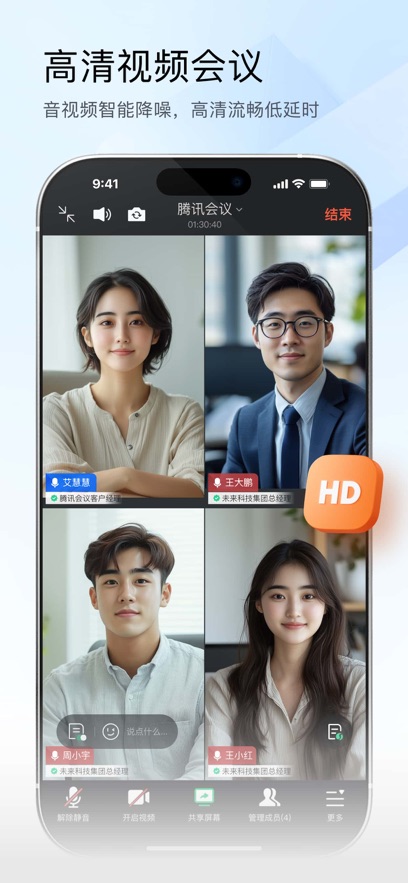 Ѷ(Tencent Meeting)ٷͼ