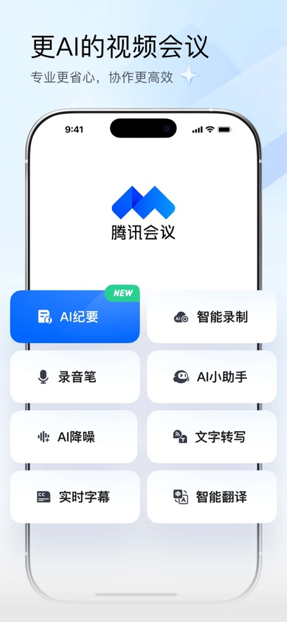 Ѷ(Tencent Meeting)ٷͼ