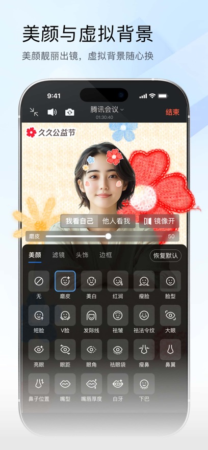 Ѷ(Tencent Meeting)ٷͼ