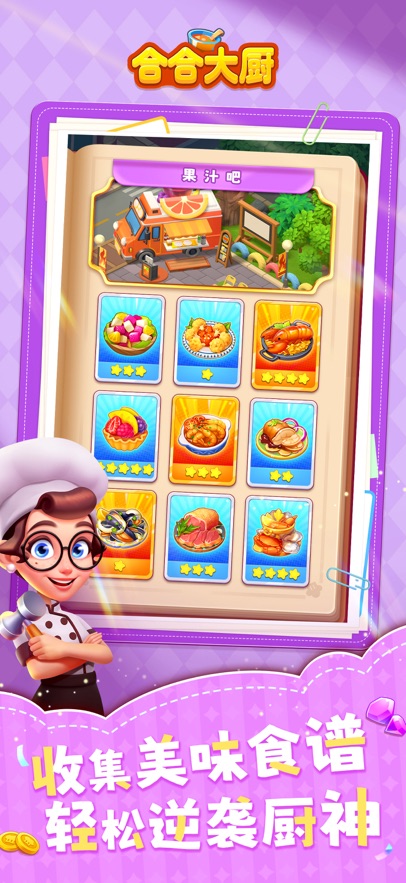 ϺϴϷ(Merge Cooking)ͼ