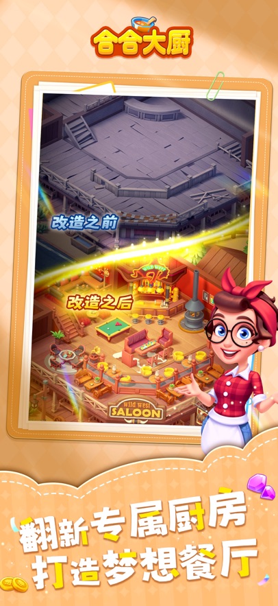 ϺϴϷ(Merge Cooking)ͼ