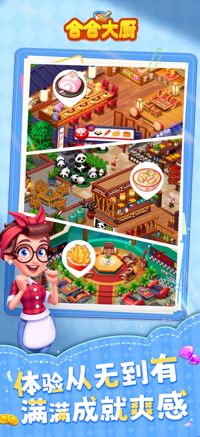 ϺϴϷ(Merge Cooking)ͼ