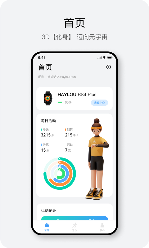 Haylou FunֱAPPͼ
