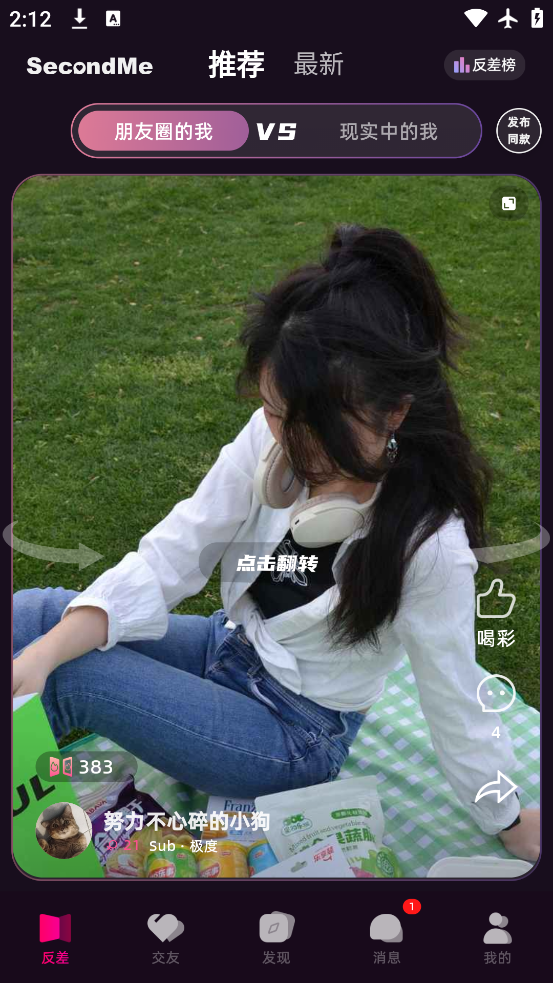 SecondMeٷͼ