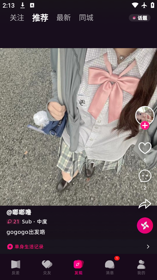 SecondMeٷͼ