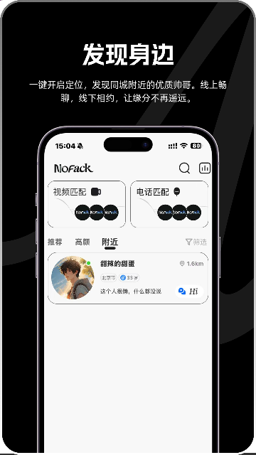 NoFackAPPٷͼ