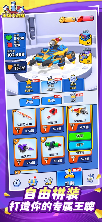 ƴս(Pocket Bots)ͼ