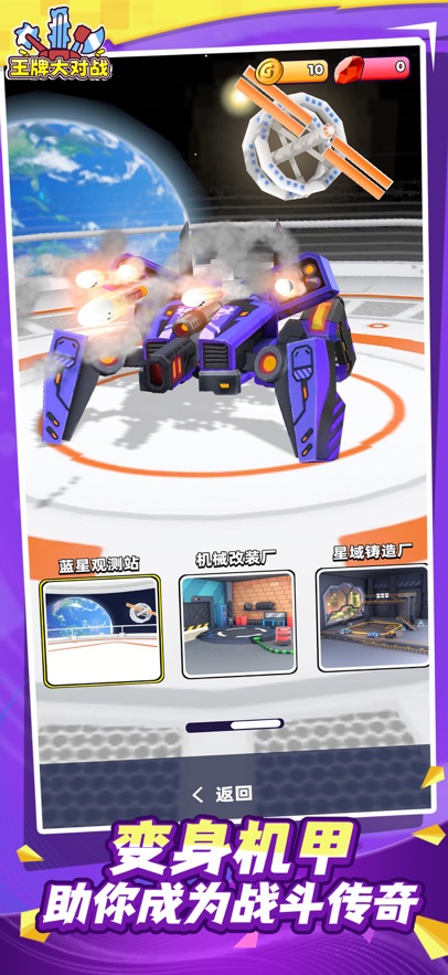 ƴս(Pocket Bots)ͼ
