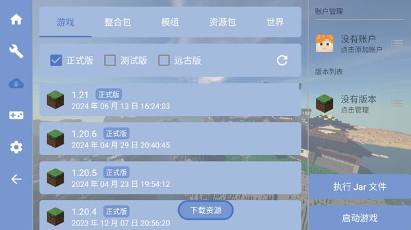 FCLFold Craft Launcherͼ
