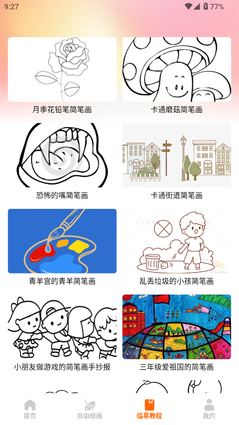 ArtWK滭ͼ