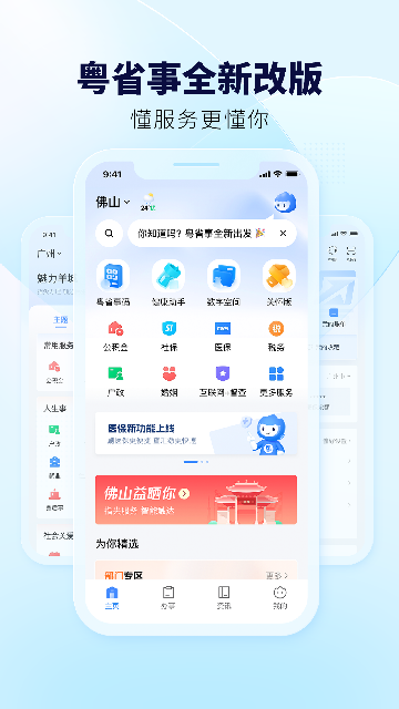 ʡAPPٷͼ