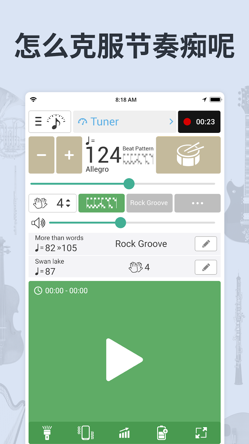͵ٷ(Soundcorset tuner & metronome)ͼ