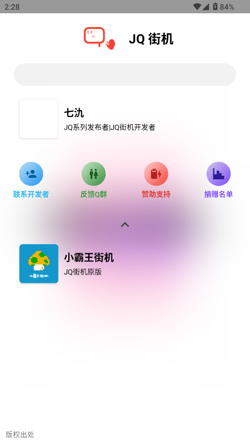 JQֻģ°汾ͼ