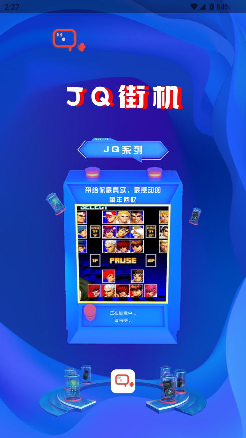 JQֻģ°汾ͼ