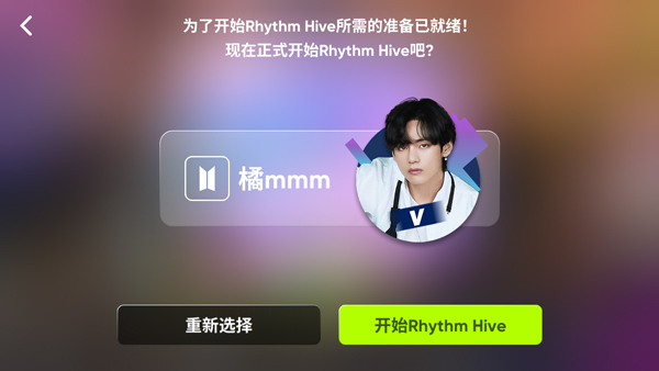 Rhythm Hive°汾2025ͼ
