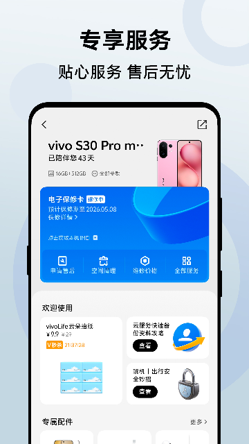 VIVO̳APPٷͼ
