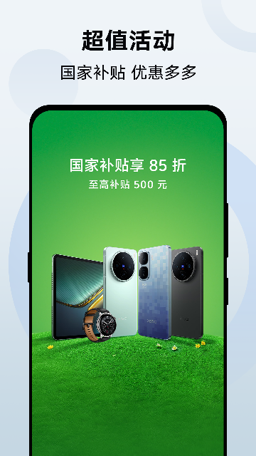 VIVO̳APPٷͼ